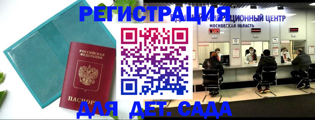регистрация в Карачаевске