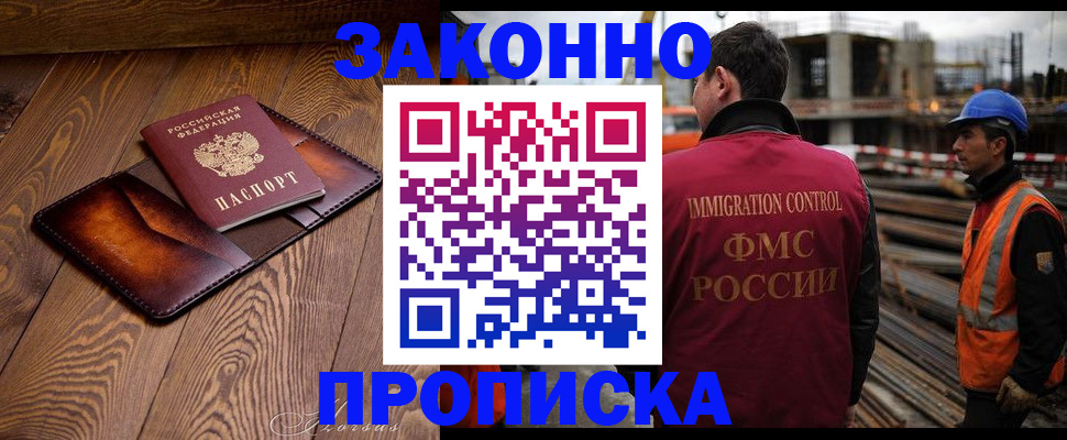 прописка для кредита в Карачаевске