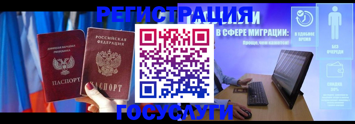 временная регистрация недорого в Карачаевске