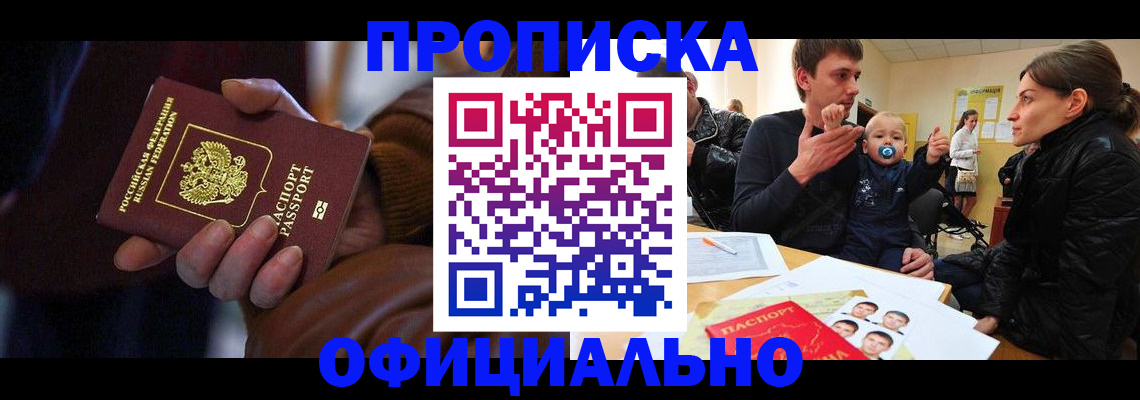 временная регистрация 2025 в Карачаевске