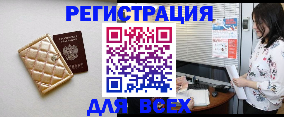 временная регистрация поиск в Карачаевске
