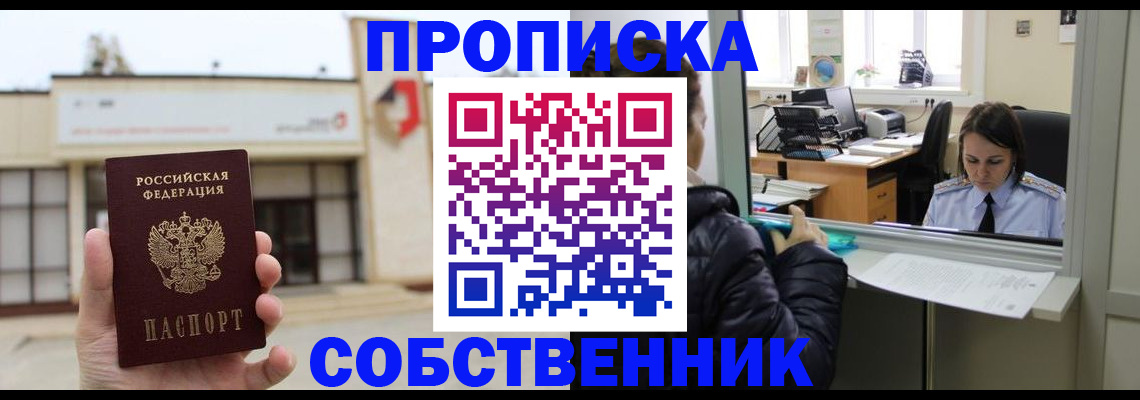 где прописаться в Карачаевске