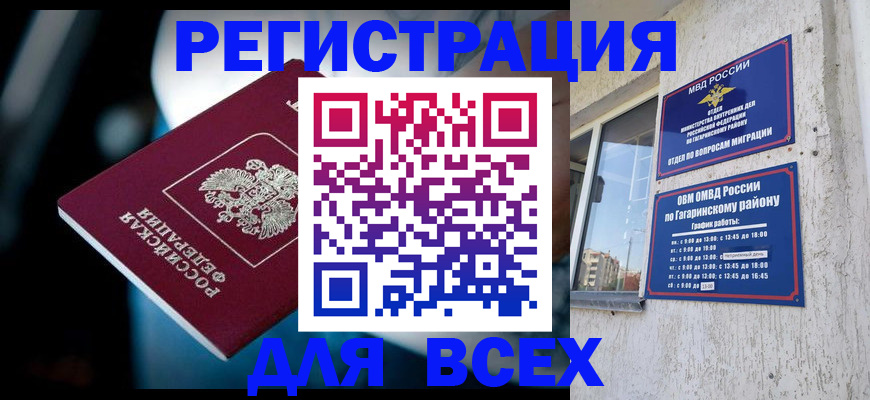 регистрация для школы в Карачаевске