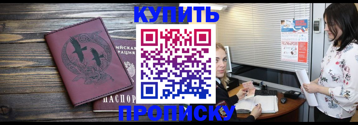временная регистрация гарантия в Карачаевске
