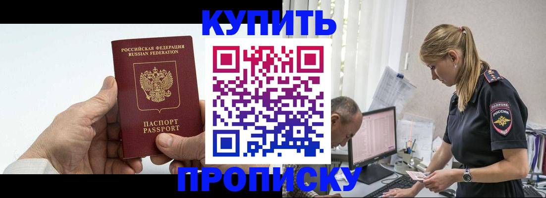 прописка поиск в Карачаевске